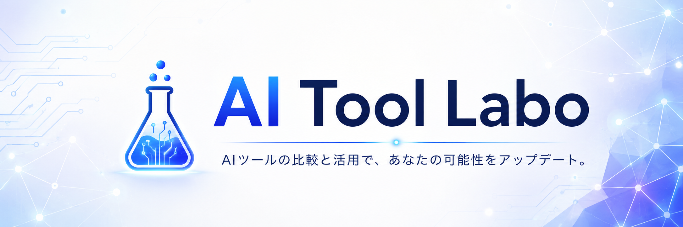 AI Tool Labo