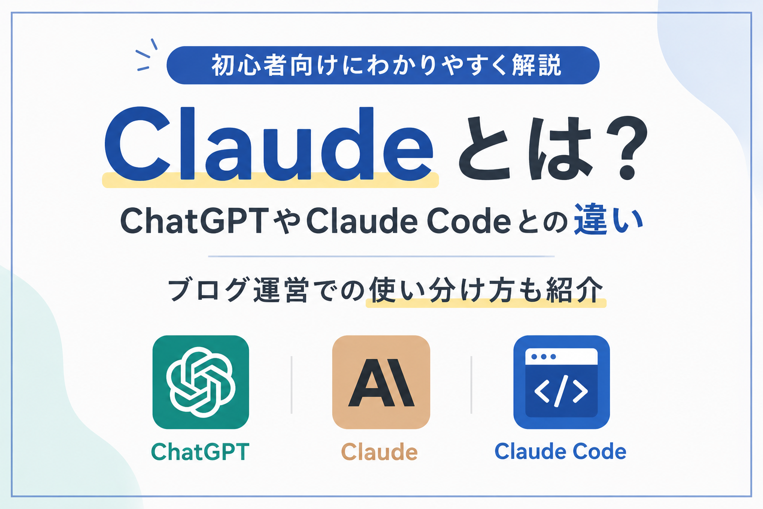 Claude