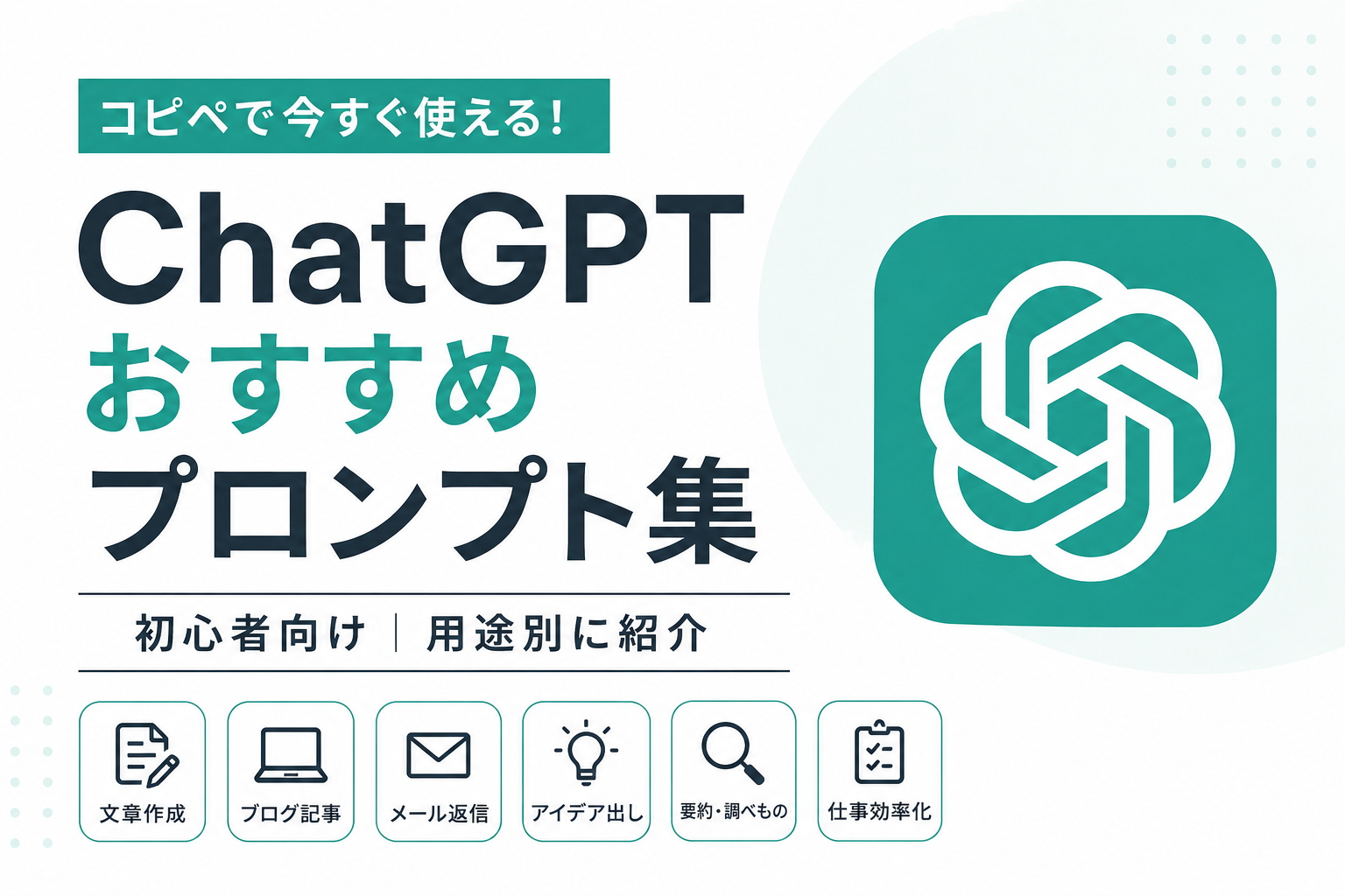 ChatGPT