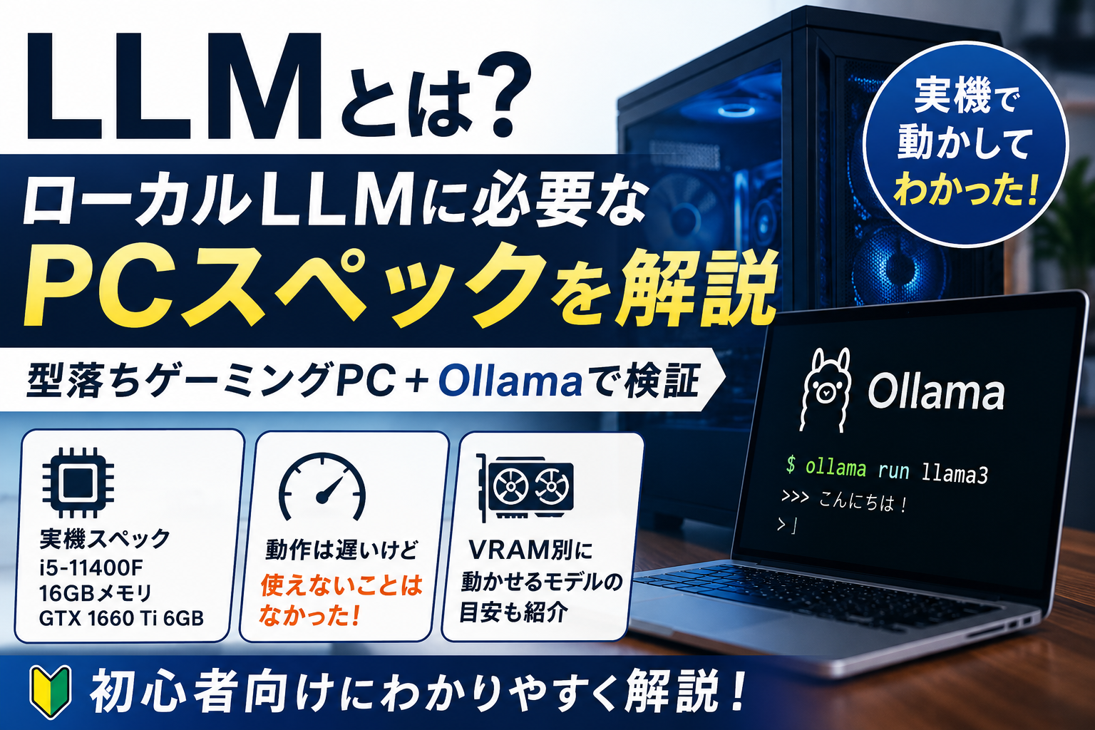 AIツール比較